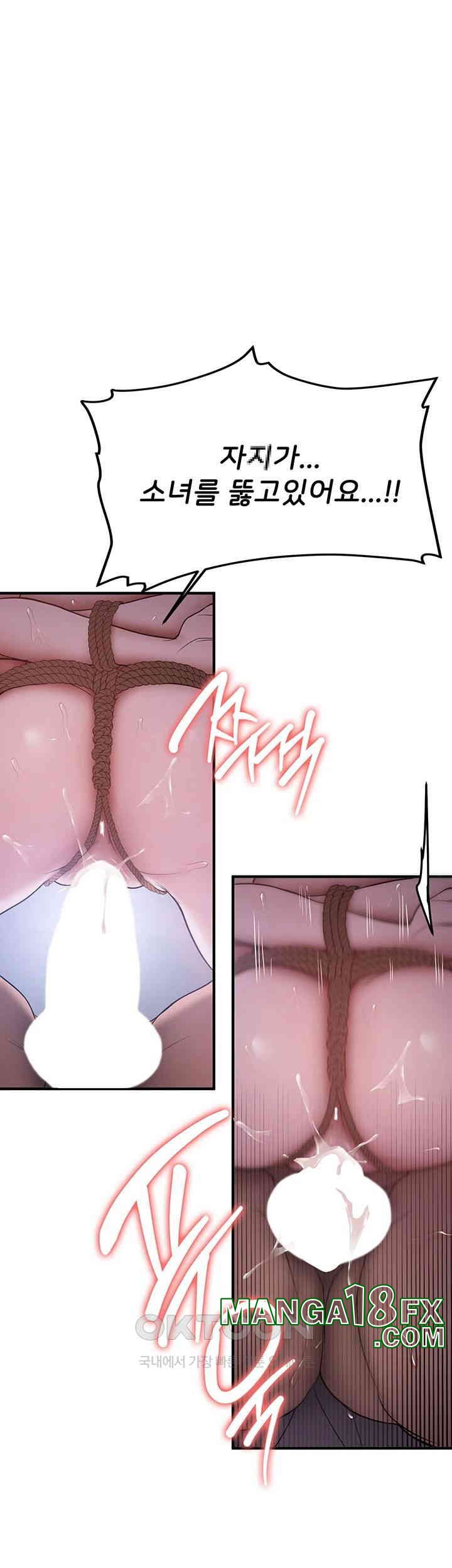 Your Girlfriend Amazing Raw Chapter 63 image 24