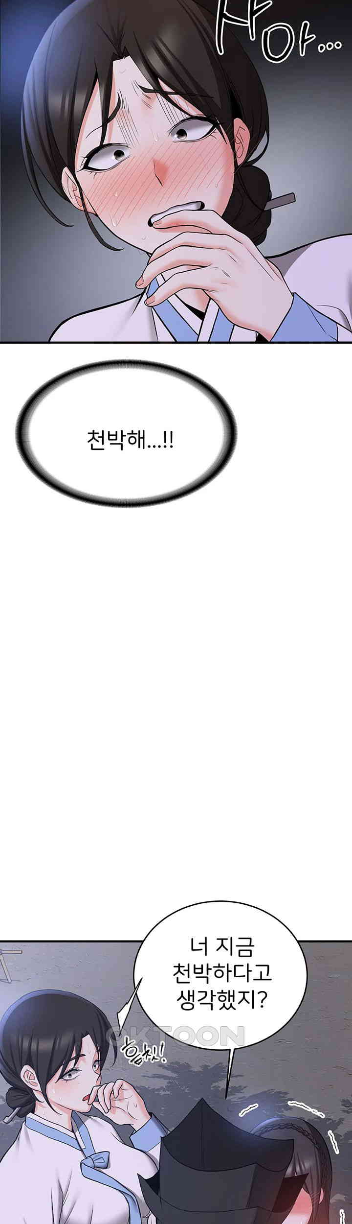 Your Girlfriend Amazing Raw Chapter 63 image 28