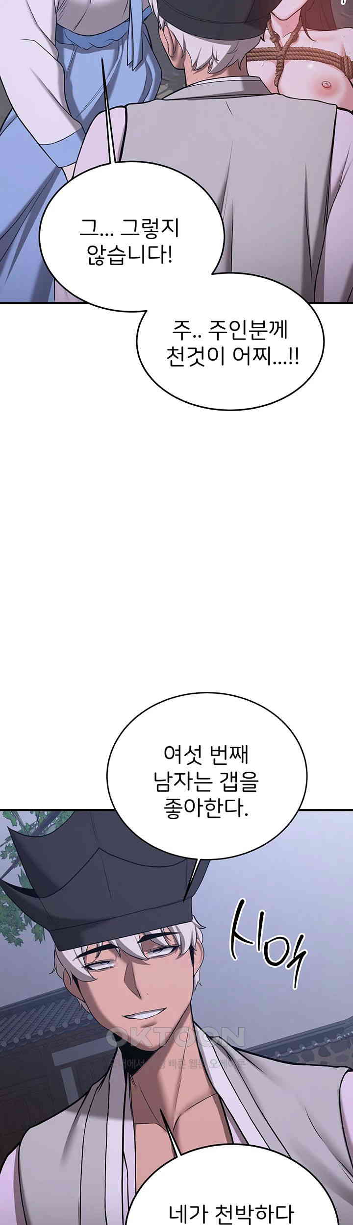 Your Girlfriend Amazing Raw Chapter 63 image 29