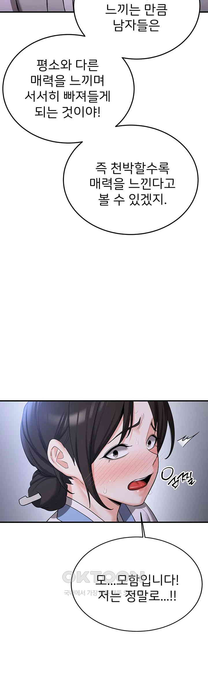 Your Girlfriend Amazing Raw Chapter 63 image 30