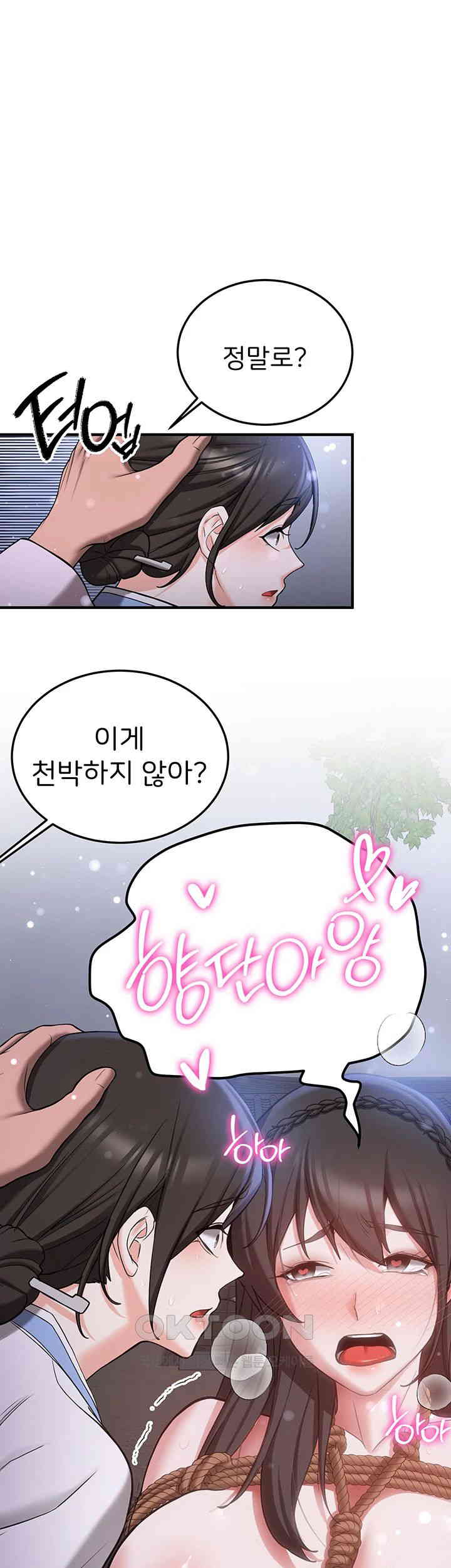 Your Girlfriend Amazing Raw Chapter 63 image 31