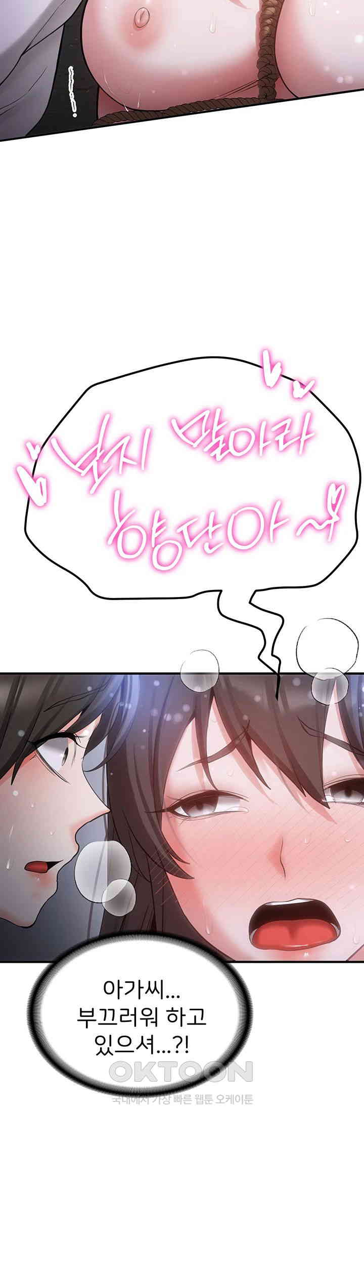 Your Girlfriend Amazing Raw Chapter 63 image 32