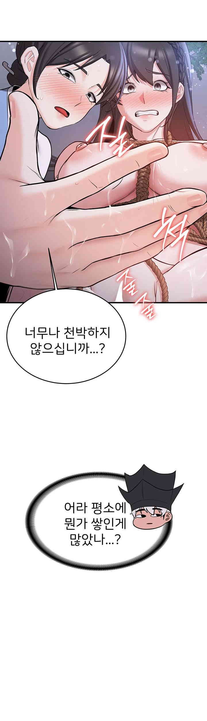 Your Girlfriend Amazing Raw Chapter 63 image 36