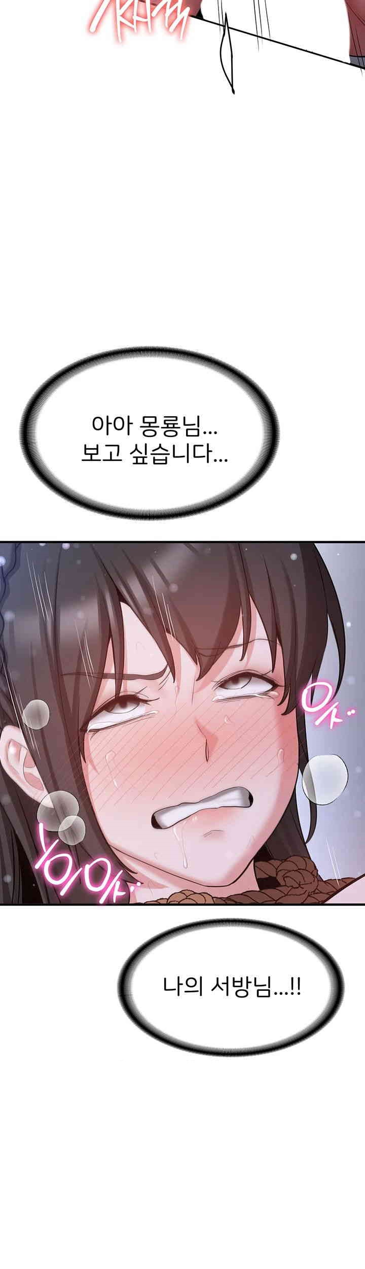 Your Girlfriend Amazing Raw Chapter 63 image 39