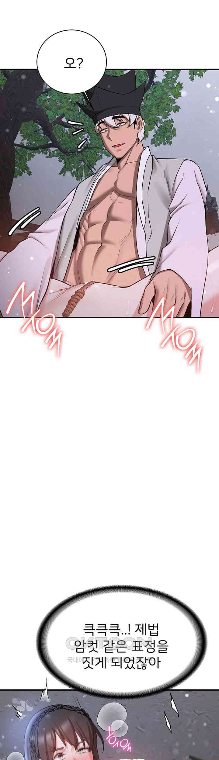 Your Girlfriend Amazing Raw Chapter 63 image 40
