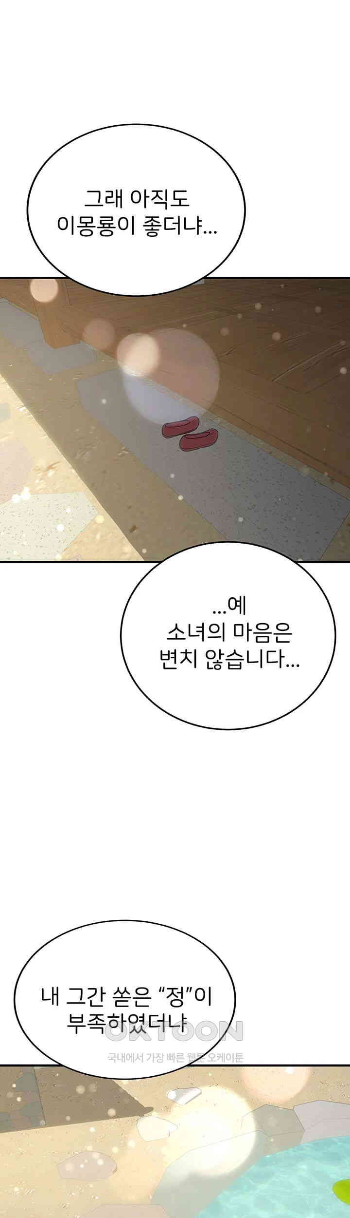 Your Girlfriend Amazing Raw Chapter 63 image 48