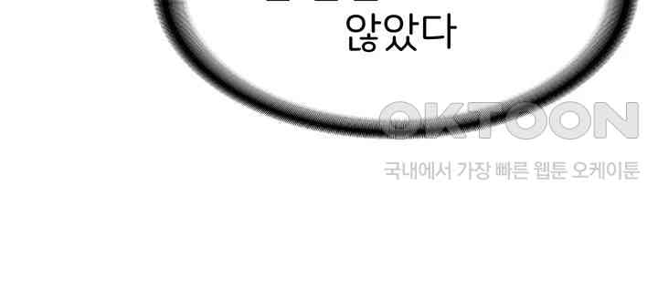 Your Girlfriend Amazing Raw Chapter 63 image 52
