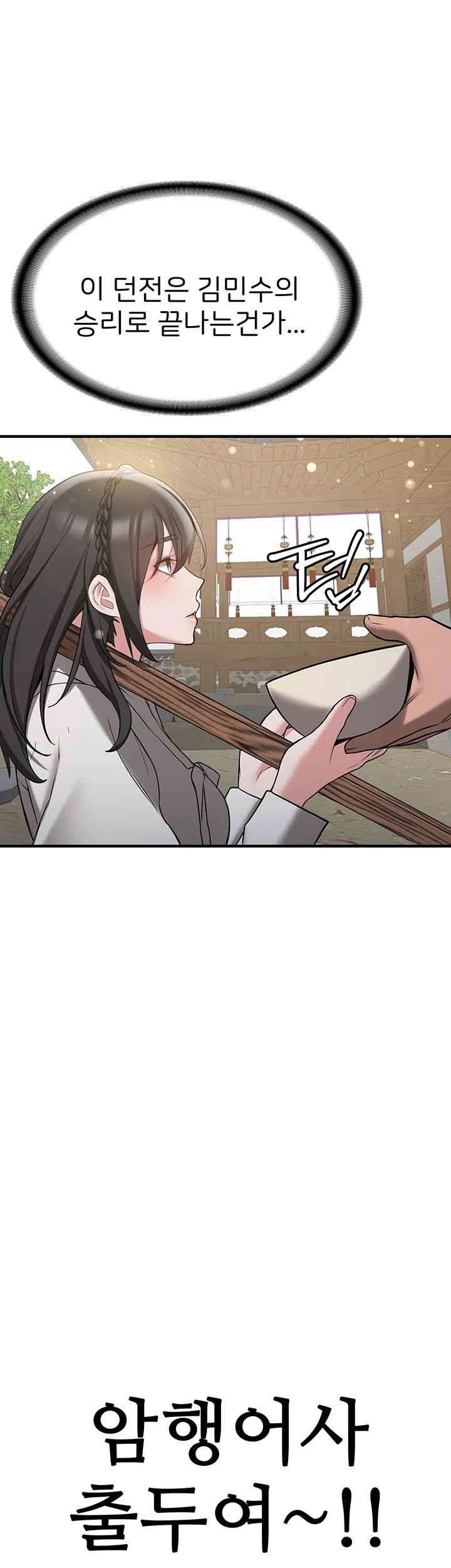 Your Girlfriend Amazing Raw Chapter 63 image 54
