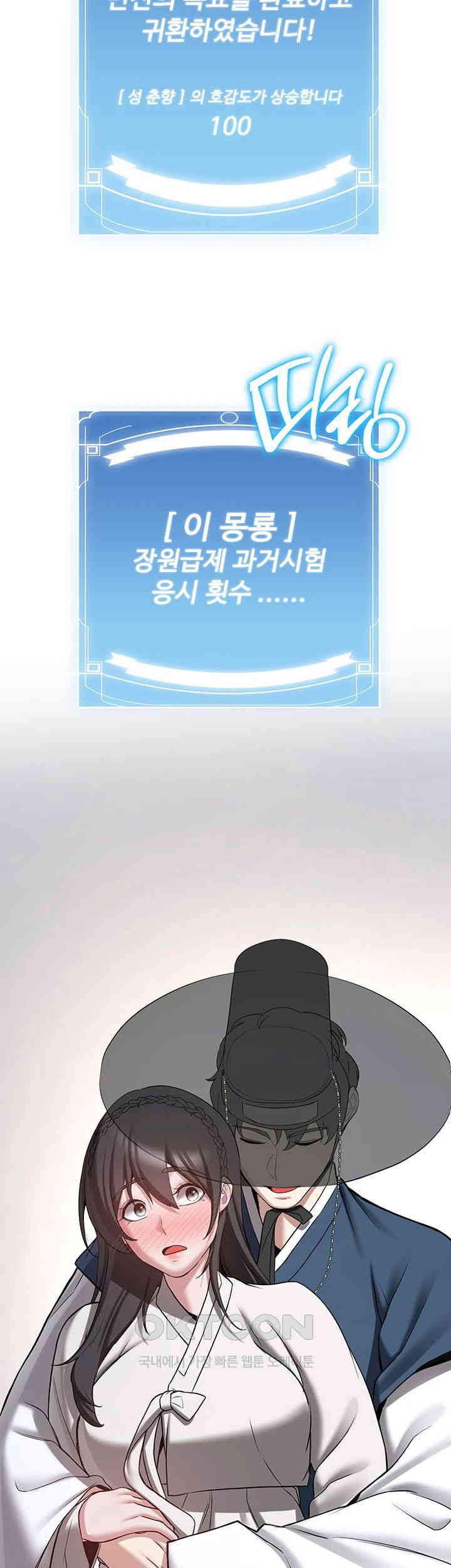 Your Girlfriend Amazing Raw Chapter 63 image 60