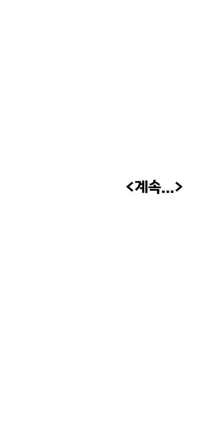 Your Girlfriend Amazing Raw Chapter 63 image 62