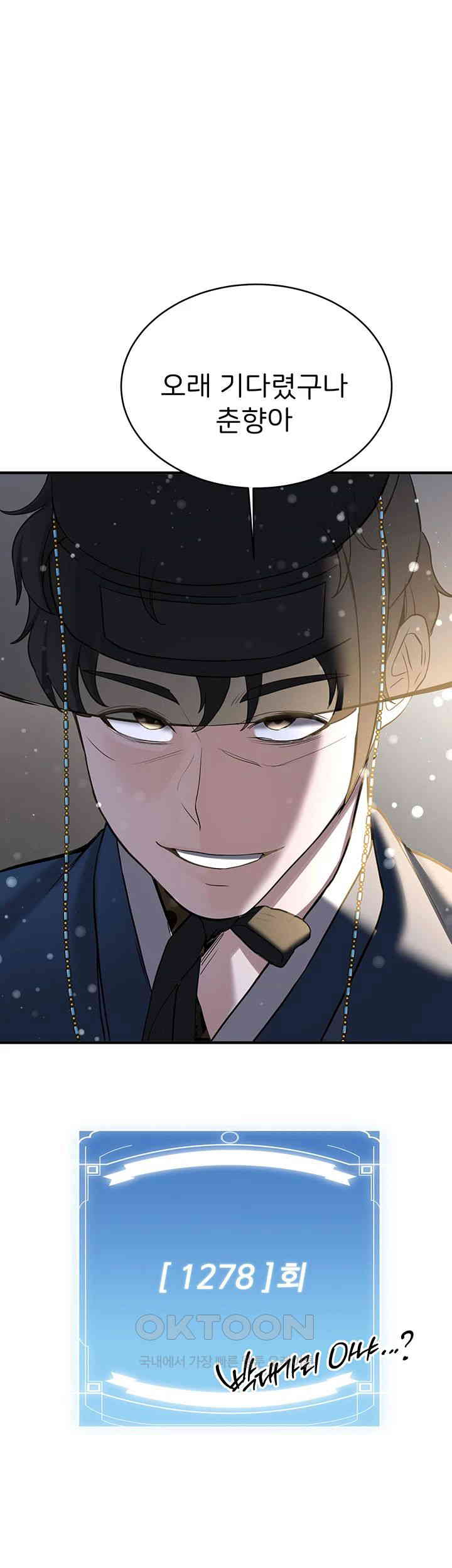 Your Girlfriend Amazing Raw Chapter 64 image 0