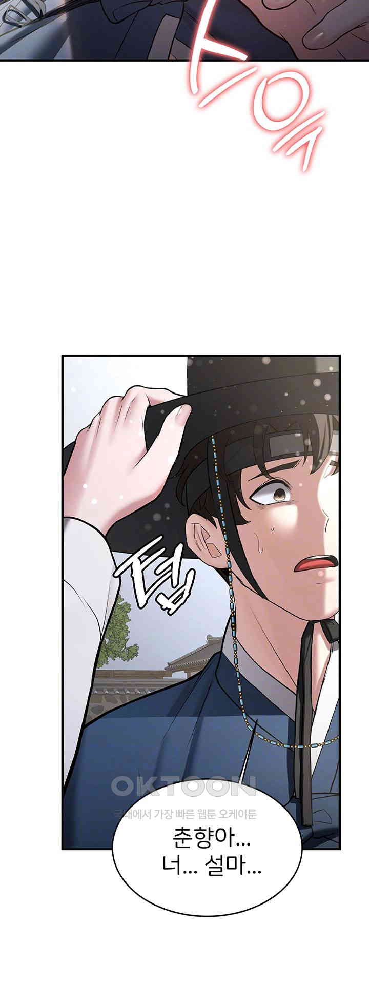 Your Girlfriend Amazing Raw Chapter 64 image 11