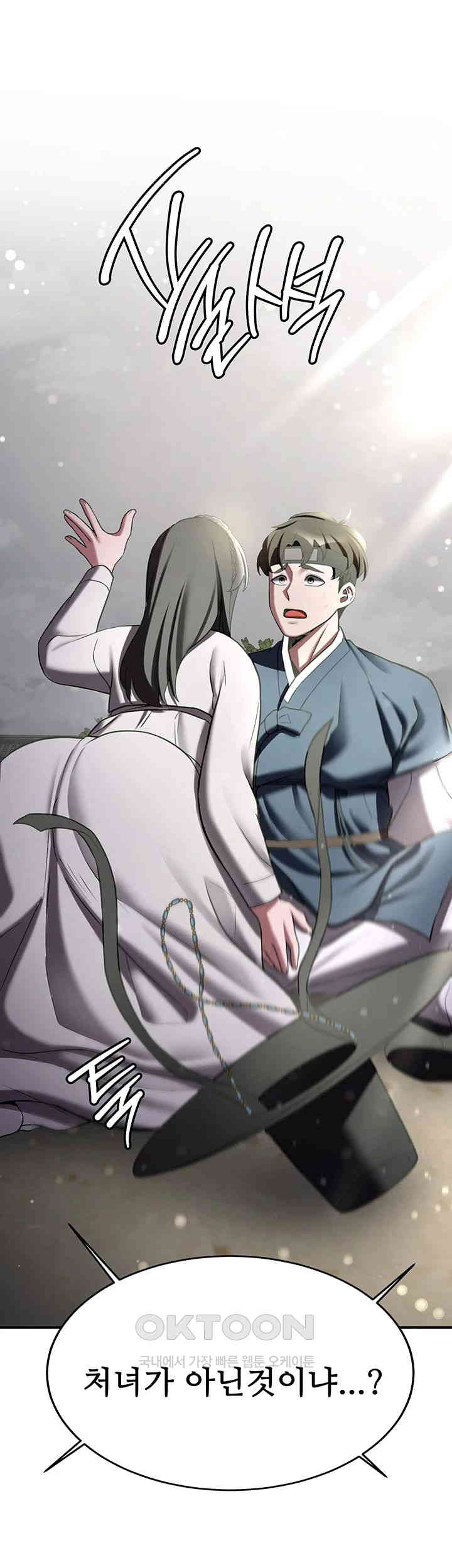 Your Girlfriend Amazing Raw Chapter 64 image 12