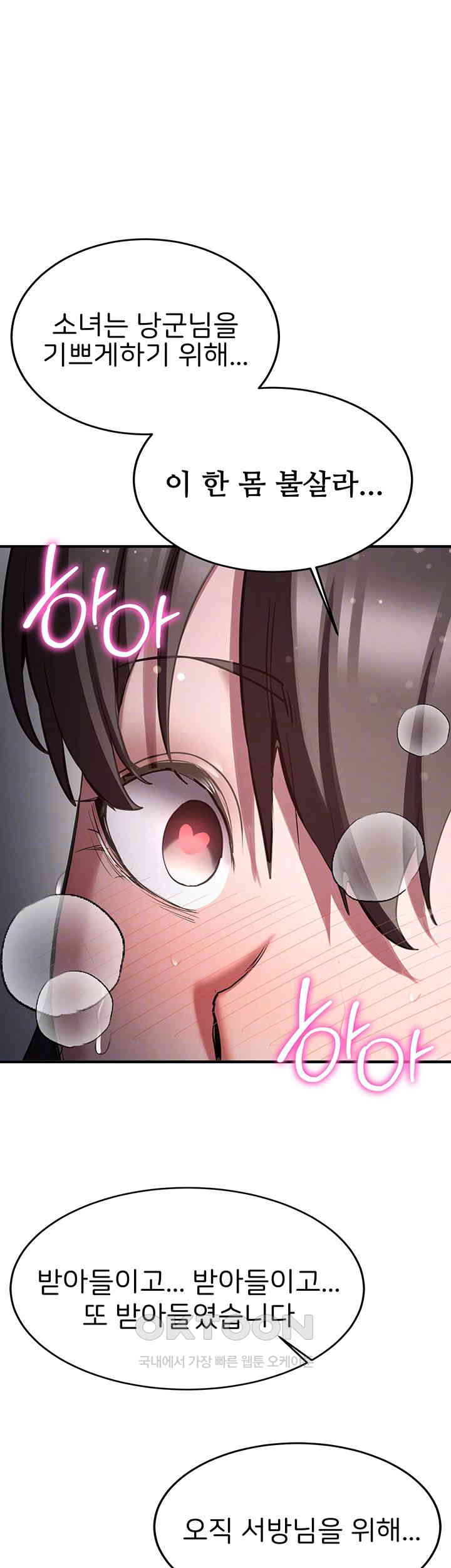 Your Girlfriend Amazing Raw Chapter 64 image 13