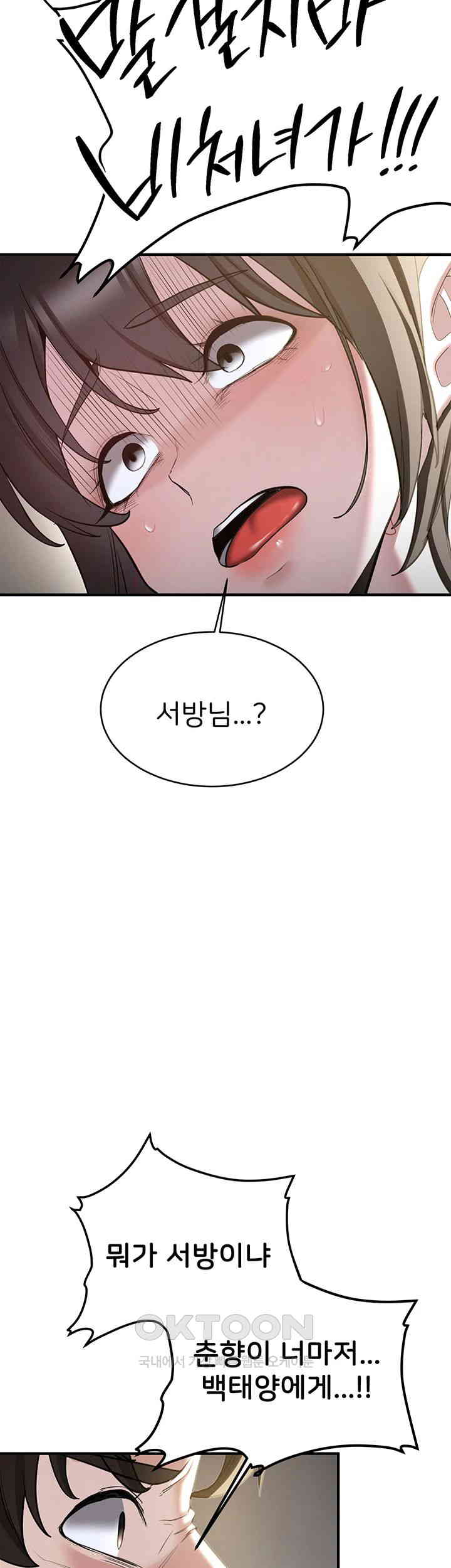 Your Girlfriend Amazing Raw Chapter 64 image 21