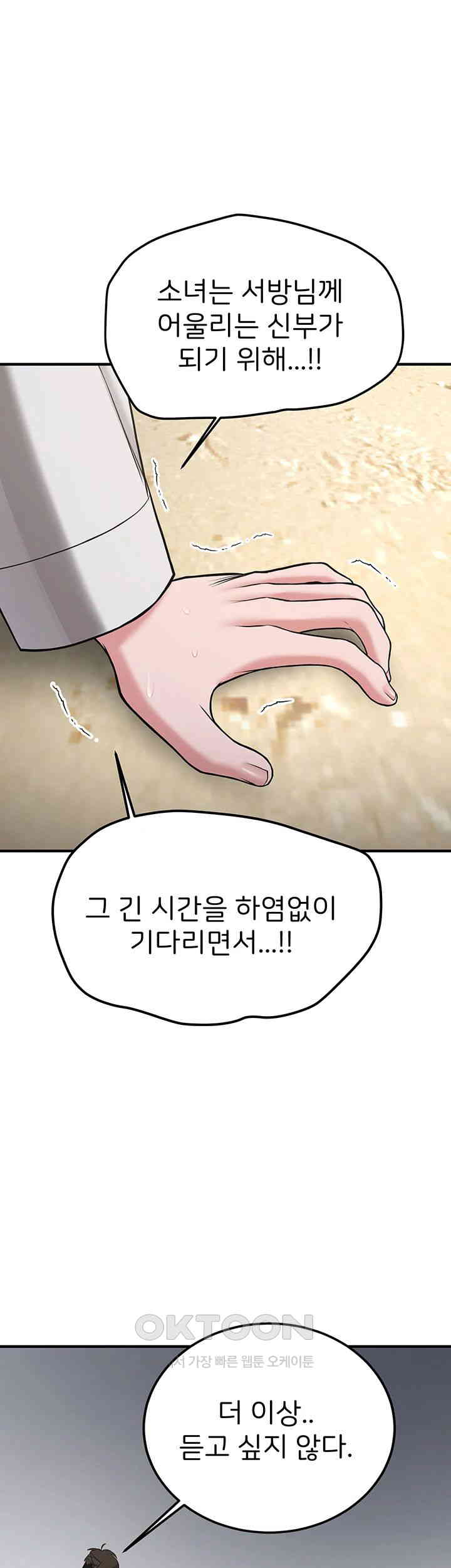 Your Girlfriend Amazing Raw Chapter 64 image 24