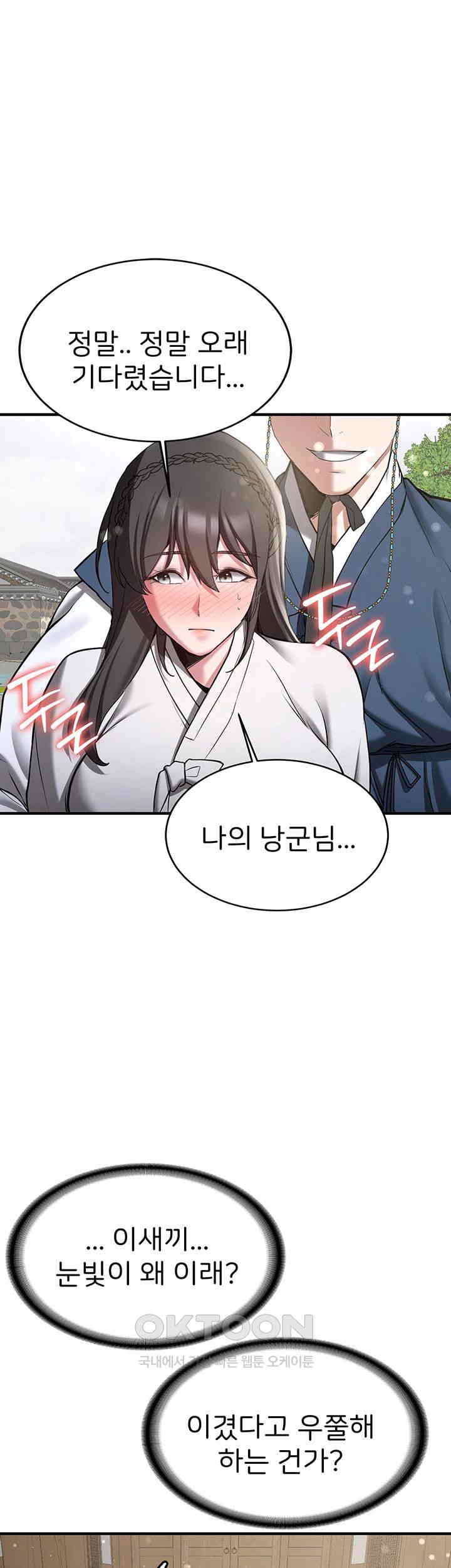 Your Girlfriend Amazing Raw Chapter 64 image 2