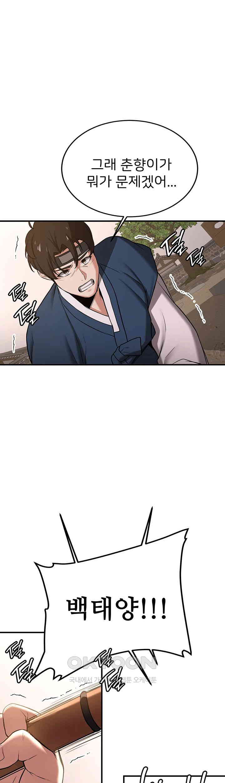 Your Girlfriend Amazing Raw Chapter 64 image 33