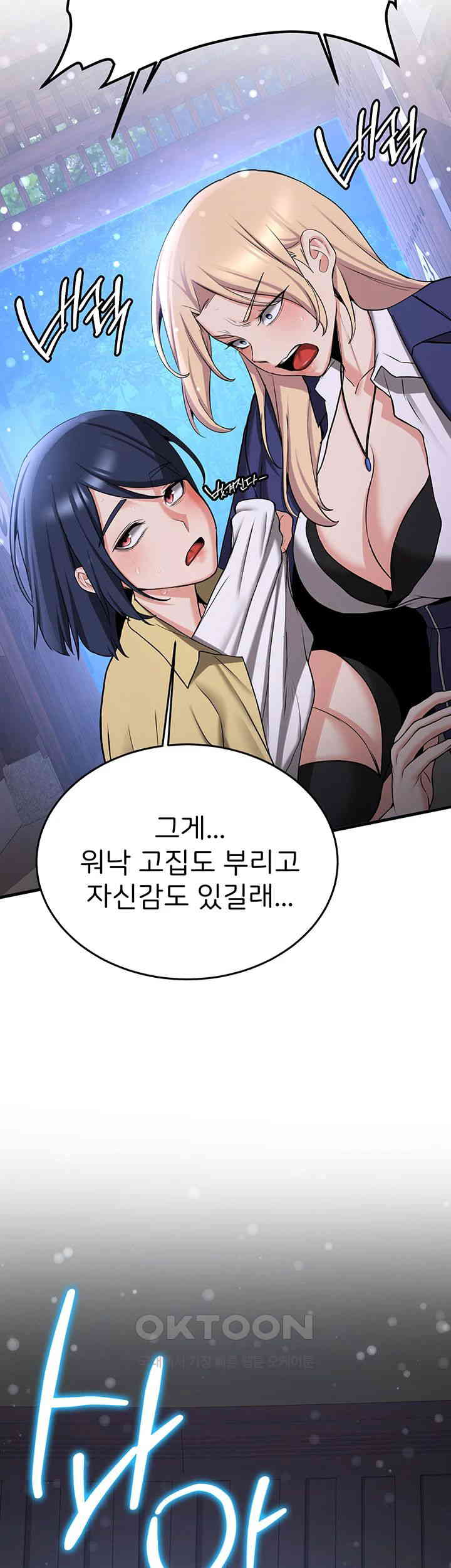 Your Girlfriend Amazing Raw Chapter 64 image 40