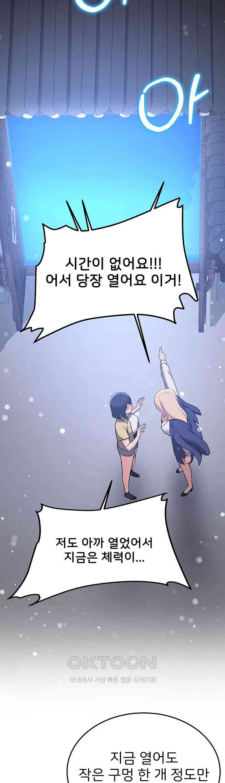 Your Girlfriend Amazing Raw Chapter 64 image 41