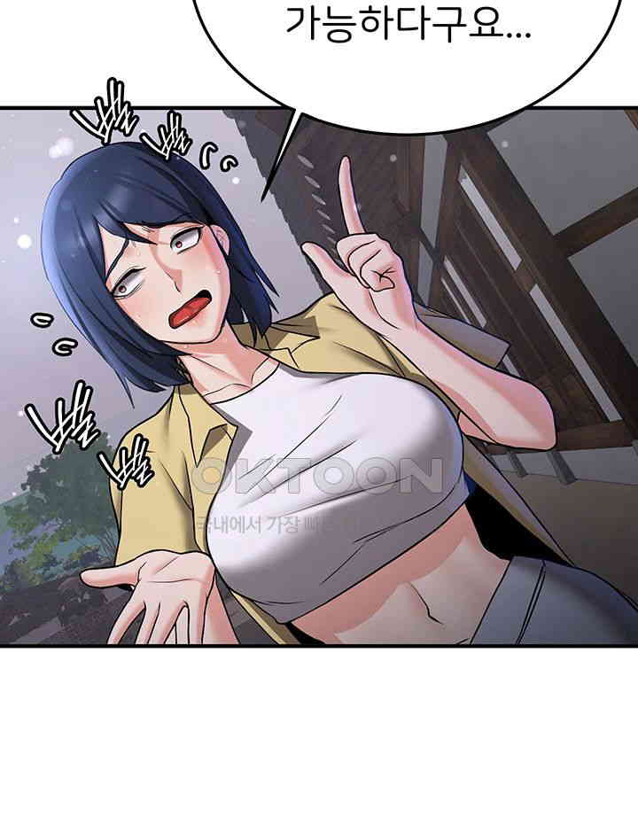 Your Girlfriend Amazing Raw Chapter 64 image 42