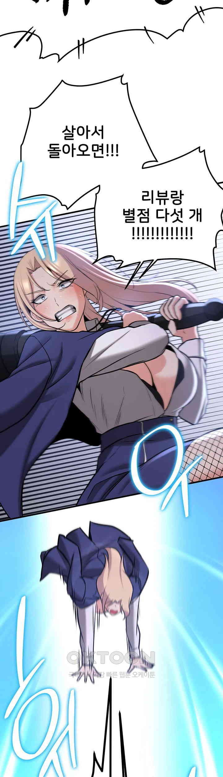 Your Girlfriend Amazing Raw Chapter 64 image 45