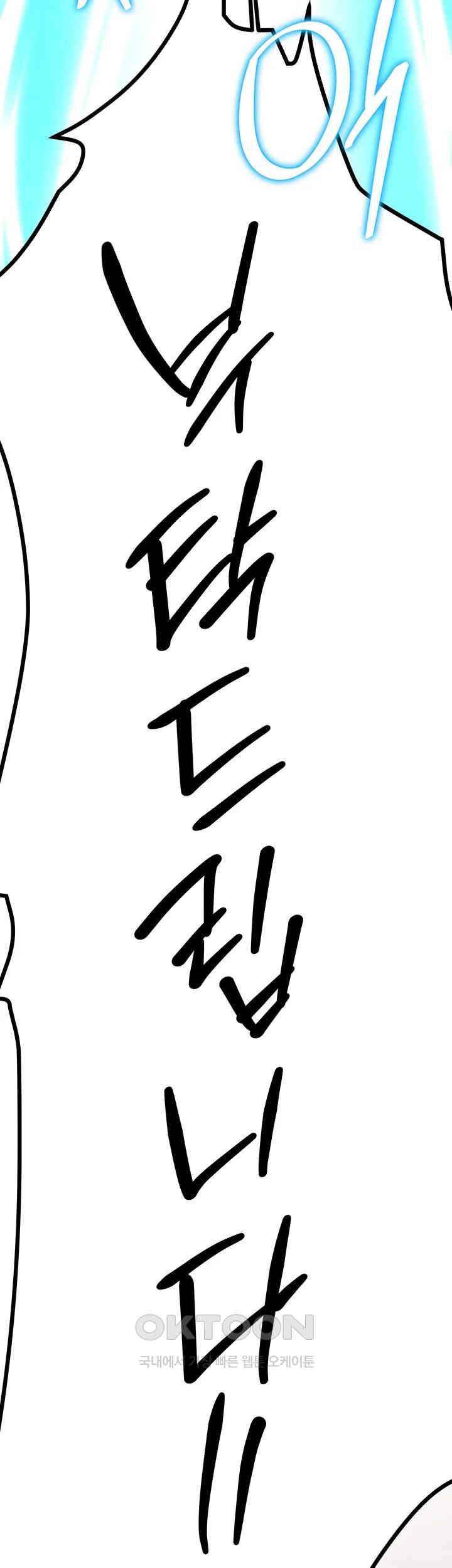 Your Girlfriend Amazing Raw Chapter 64 image 46