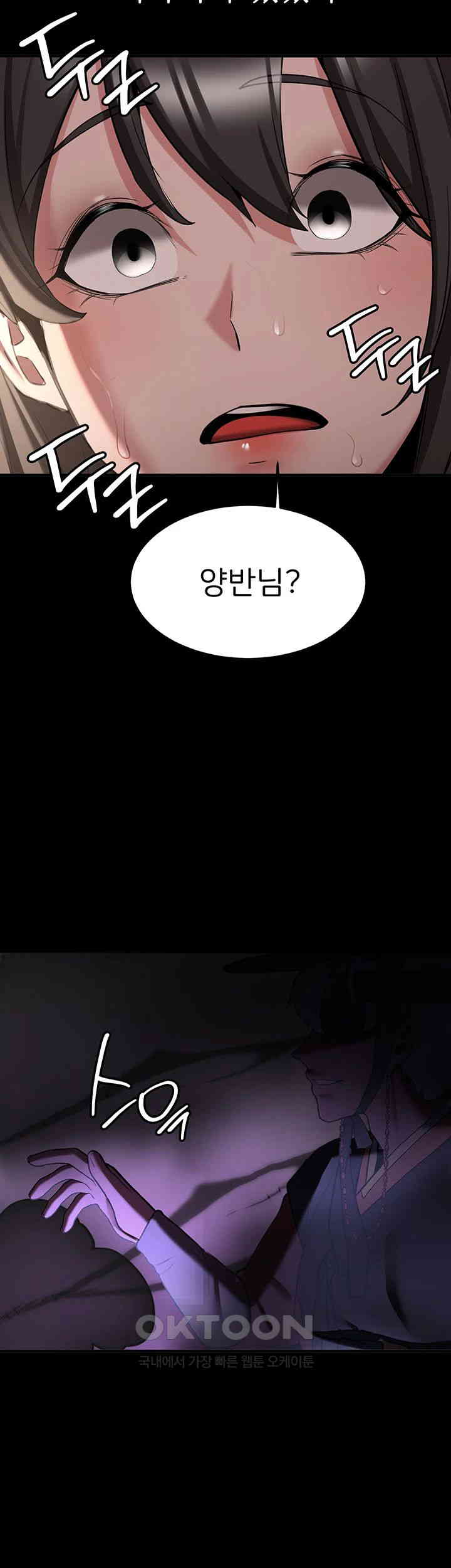 Your Girlfriend Amazing Raw Chapter 64 image 50