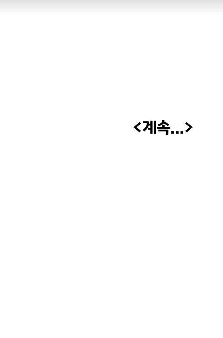 Your Girlfriend Amazing Raw Chapter 64 image 55