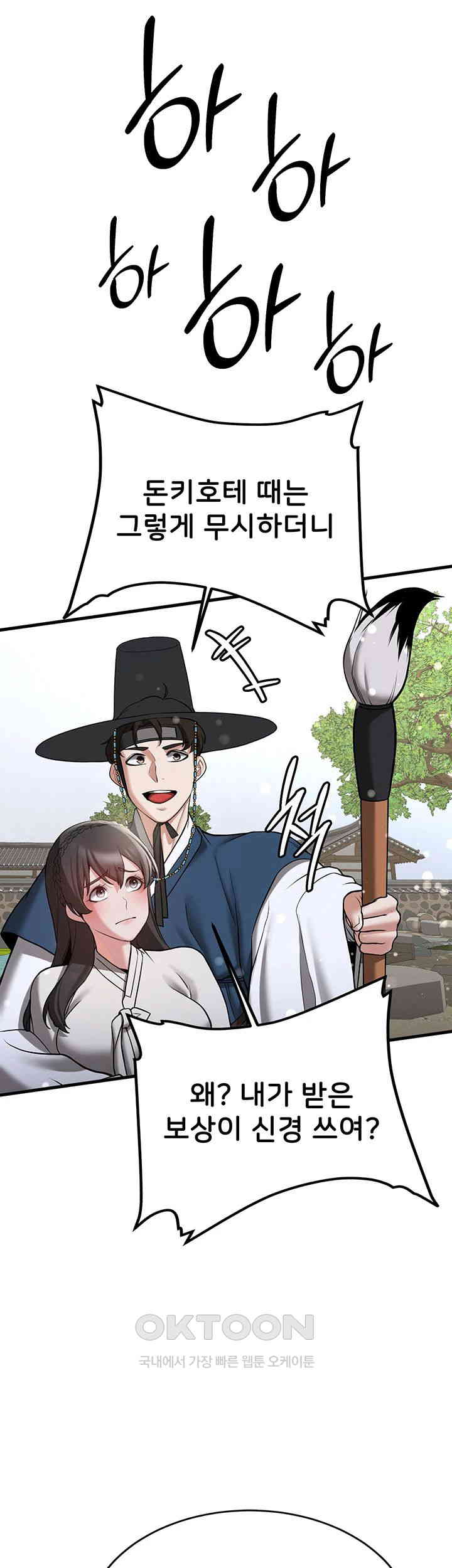 Your Girlfriend Amazing Raw Chapter 64 image 6
