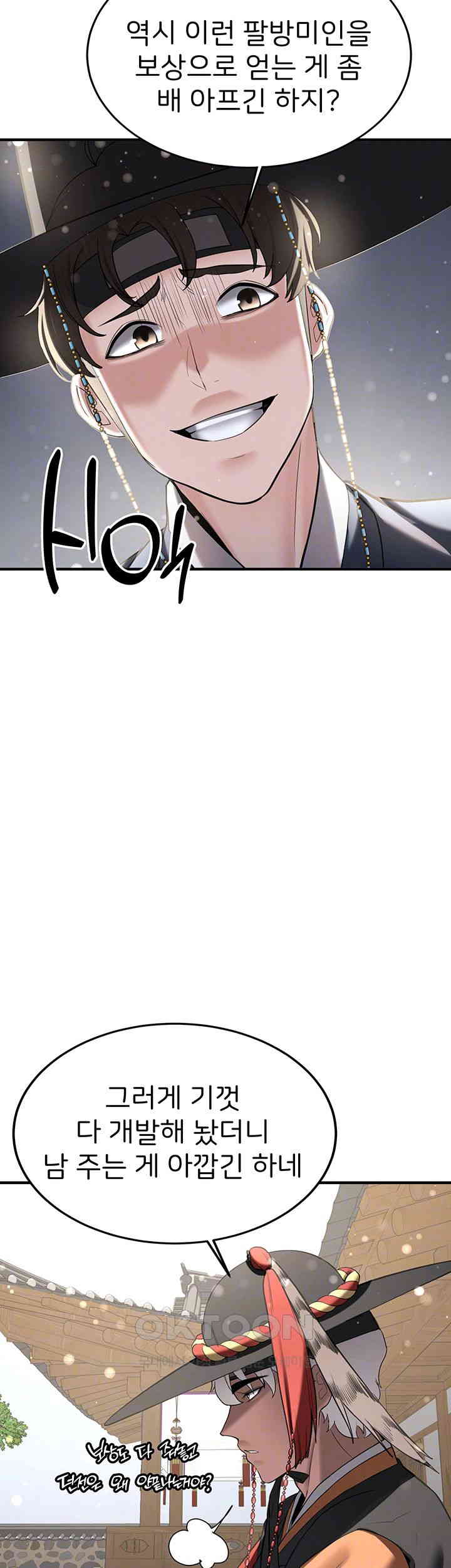 Your Girlfriend Amazing Raw Chapter 64 image 7