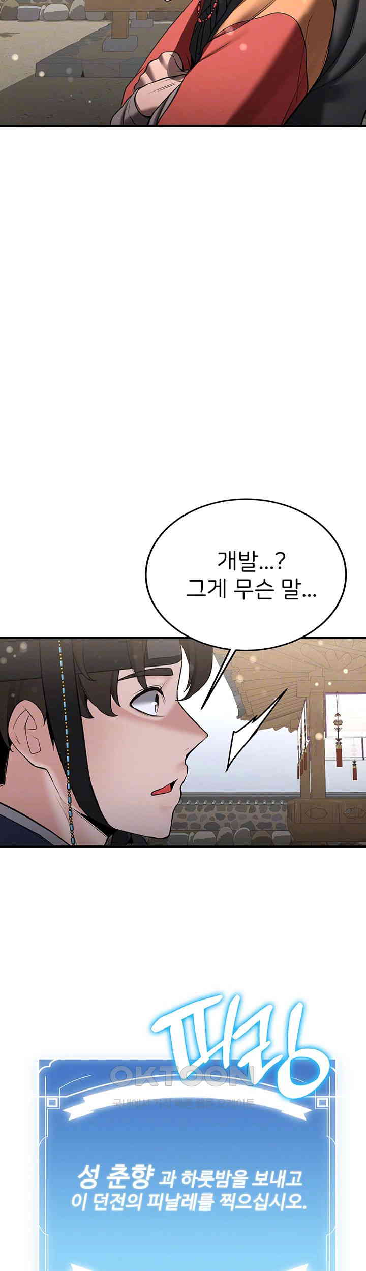 Your Girlfriend Amazing Raw Chapter 64 image 8