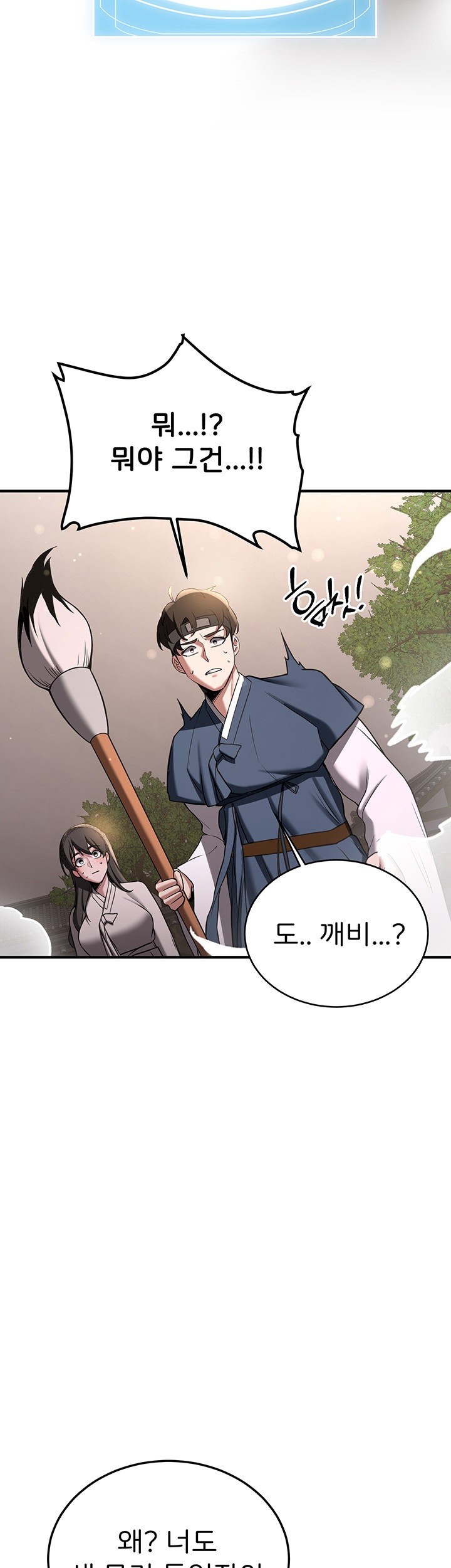 Your Girlfriend Amazing Raw Chapter 65 image 9