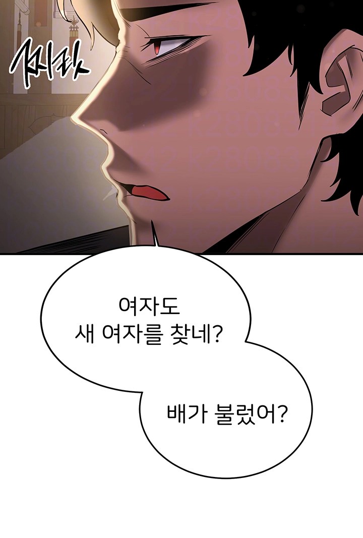 Your Girlfriend Amazing Raw Chapter 65 image 11