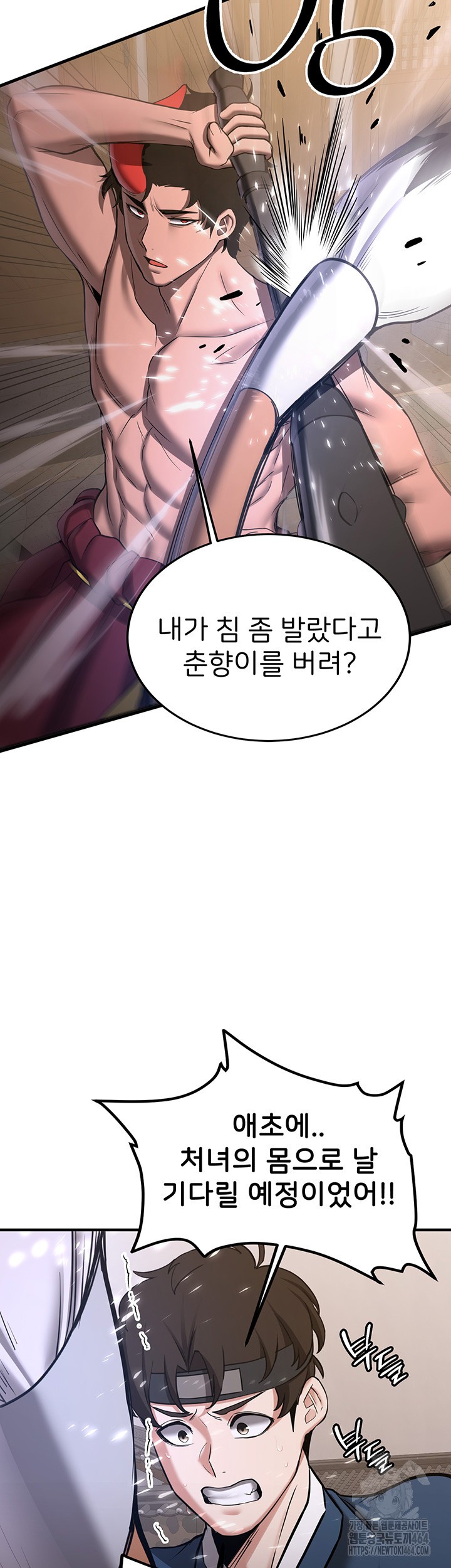 Your Girlfriend Amazing Raw Chapter 65 image 14