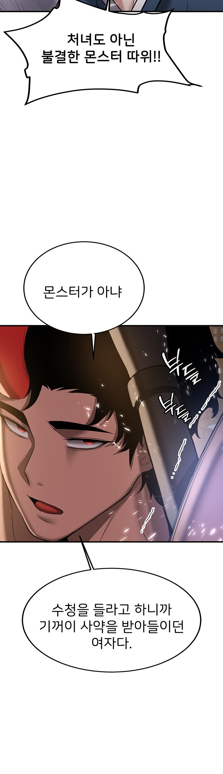 Your Girlfriend Amazing Raw Chapter 65 image 15