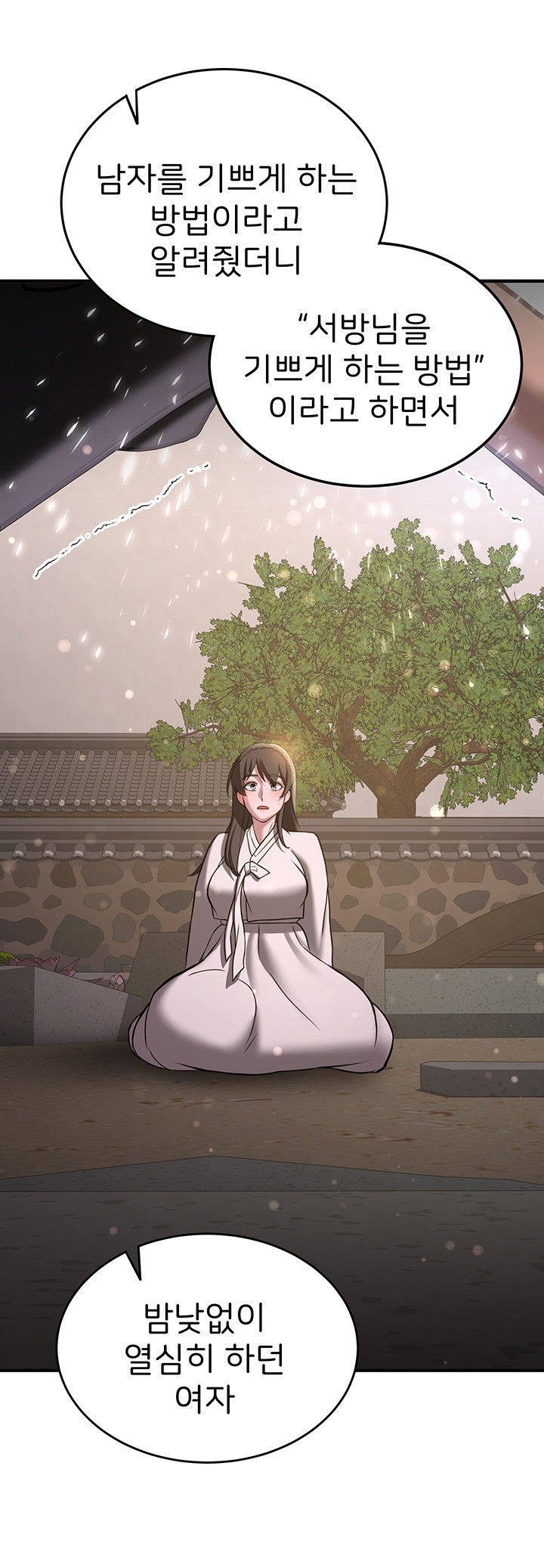 Your Girlfriend Amazing Raw Chapter 65 image 16