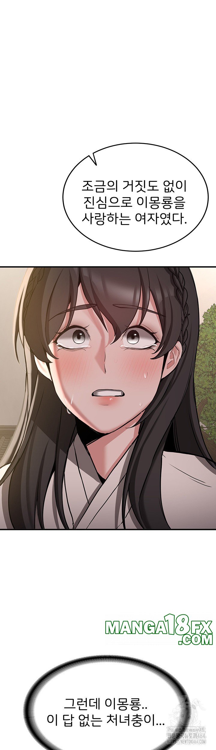 Your Girlfriend Amazing Raw Chapter 65 image 17