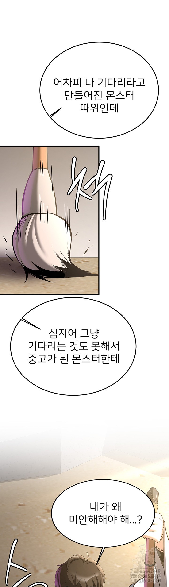 Your Girlfriend Amazing Raw Chapter 65 image 21