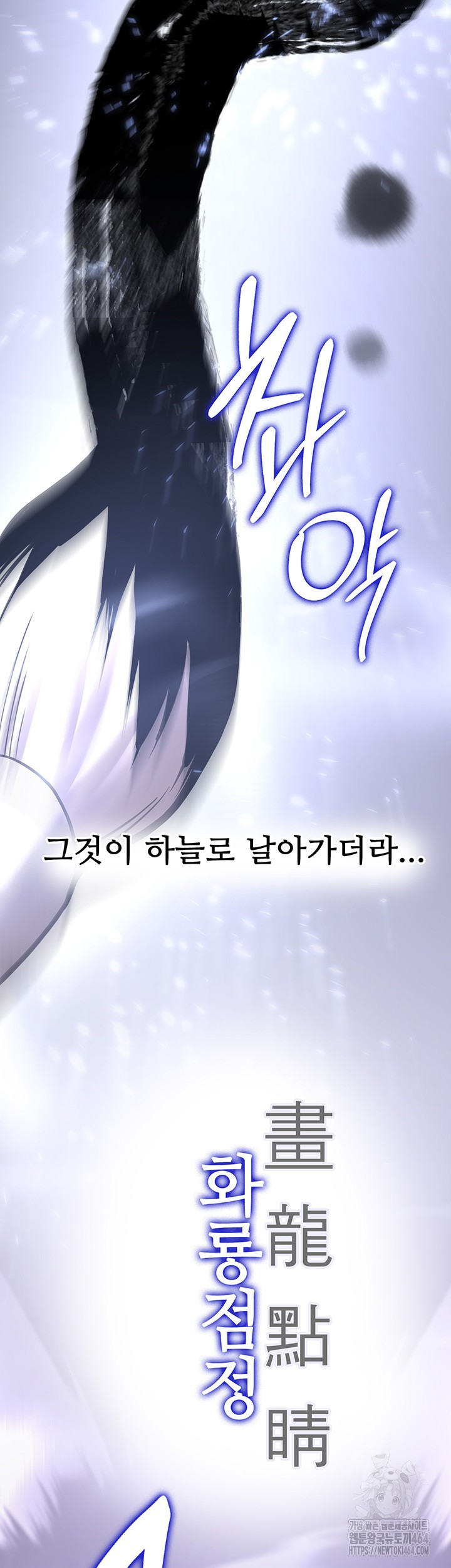 Your Girlfriend Amazing Raw Chapter 65 image 26