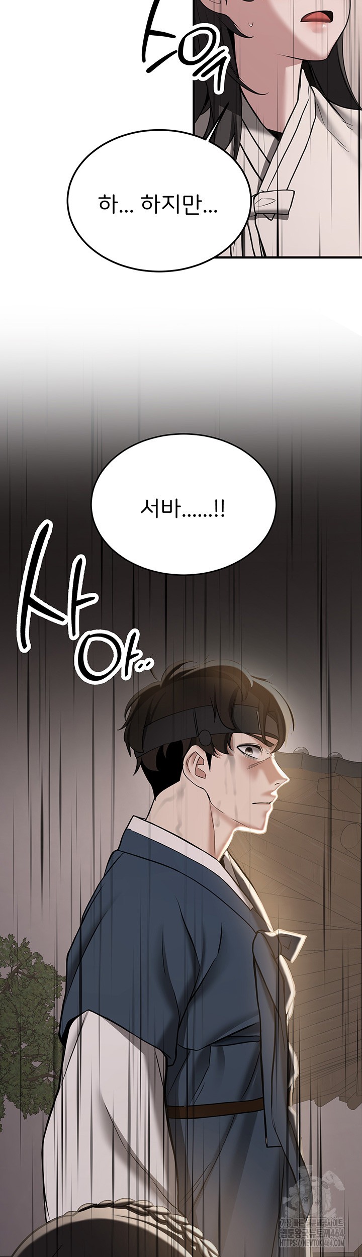 Your Girlfriend Amazing Raw Chapter 65 image 39