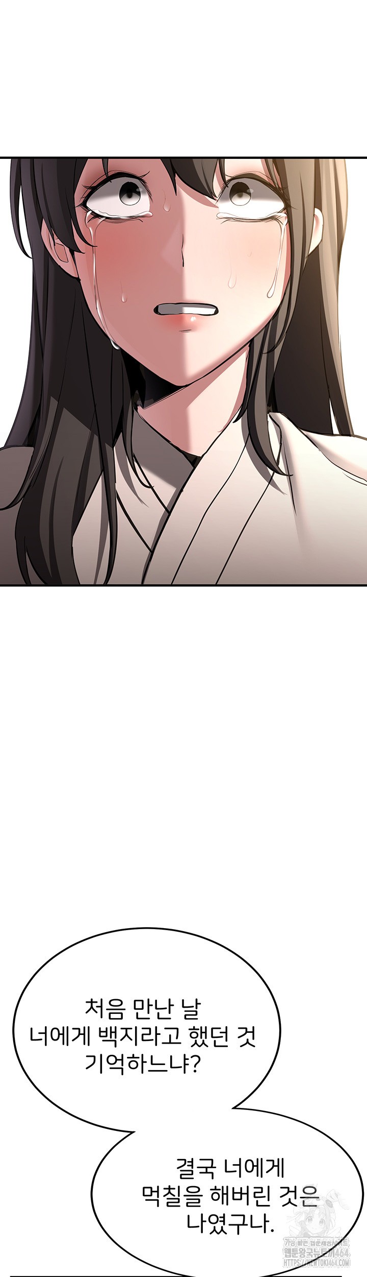 Your Girlfriend Amazing Raw Chapter 65 image 41