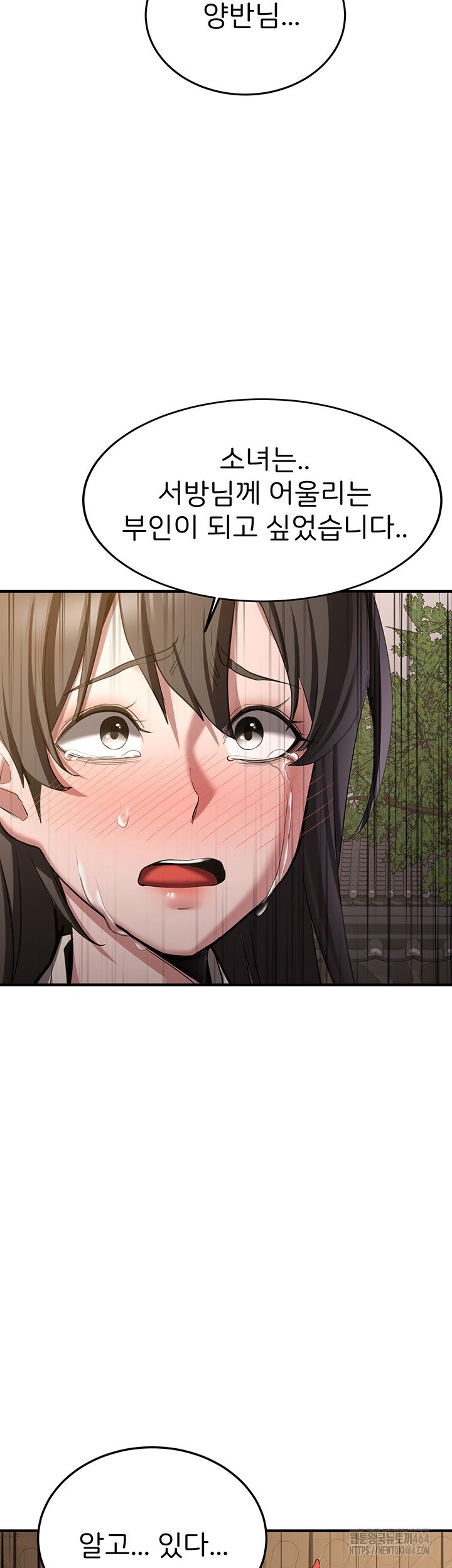 Your Girlfriend Amazing Raw Chapter 65 image 43
