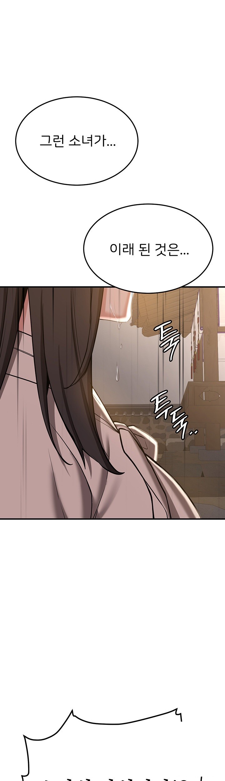 Your Girlfriend Amazing Raw Chapter 65 image 45