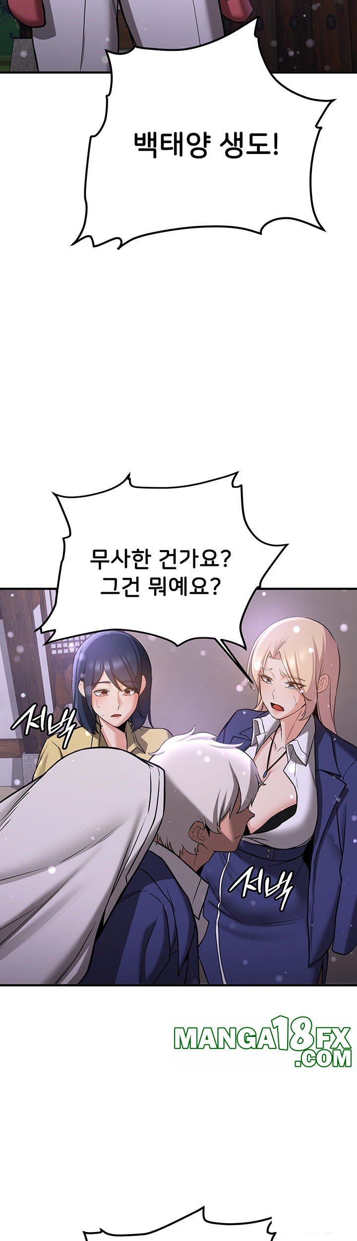 Your Girlfriend Amazing Raw Chapter 65 image 53