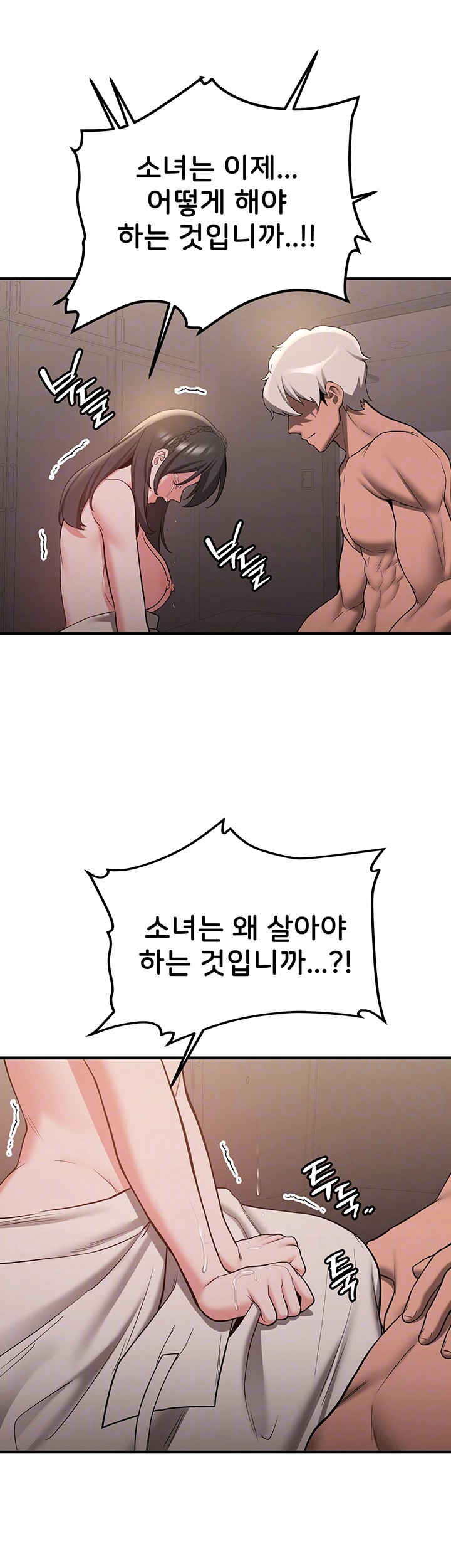 Your Girlfriend Amazing Raw Chapter 66 image 13