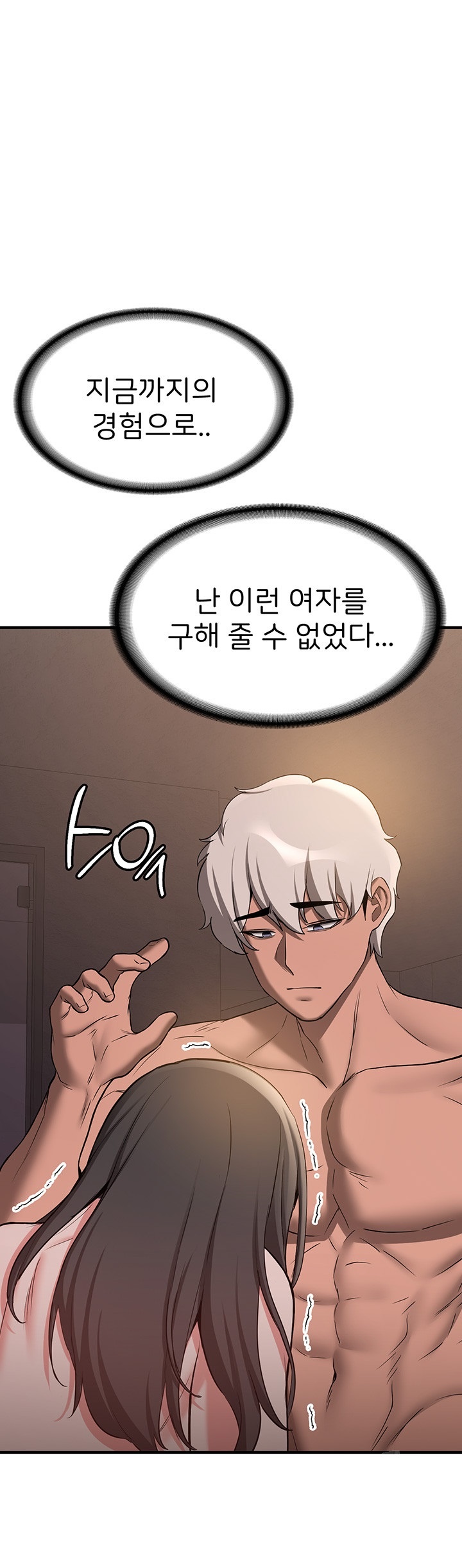 Your Girlfriend Amazing Raw Chapter 66 image 14