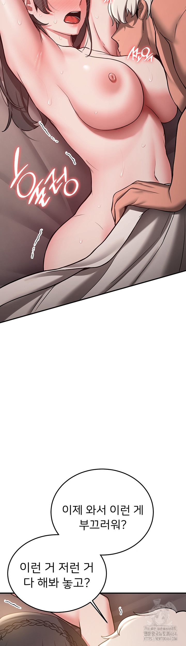 Your Girlfriend Amazing Raw Chapter 66 image 18