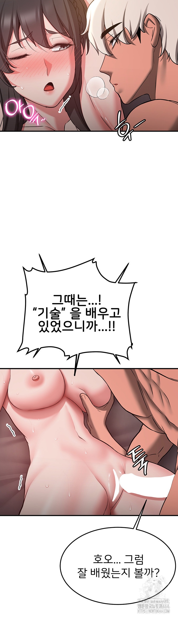 Your Girlfriend Amazing Raw Chapter 66 image 19