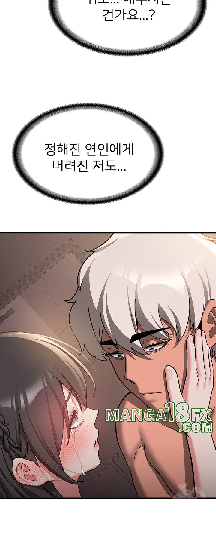 Your Girlfriend Amazing Raw Chapter 66 image 32
